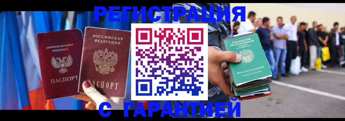прописка иностранных граждан в Чусовом