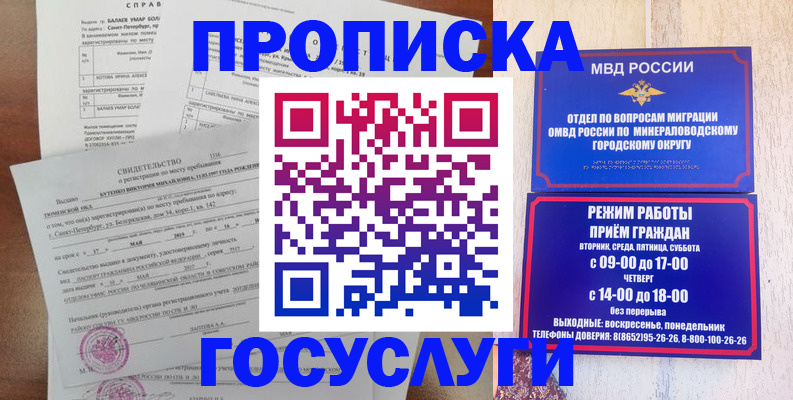 временная регистрация для всех в Чусовом