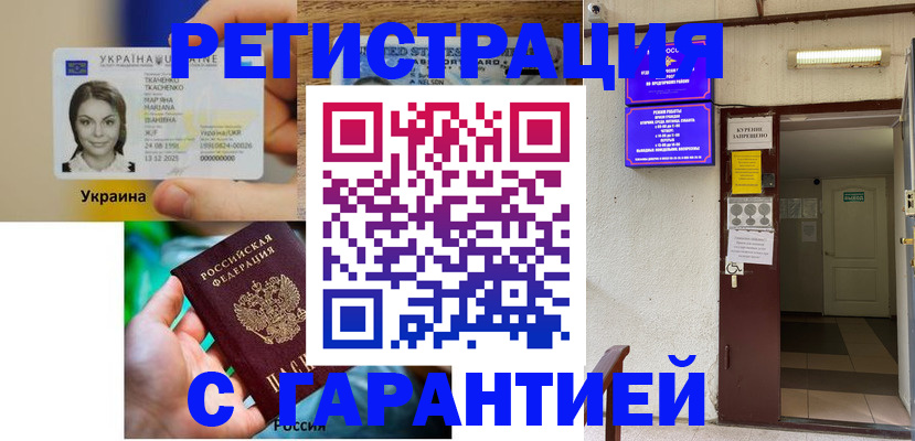 где прописаться в Чусовом